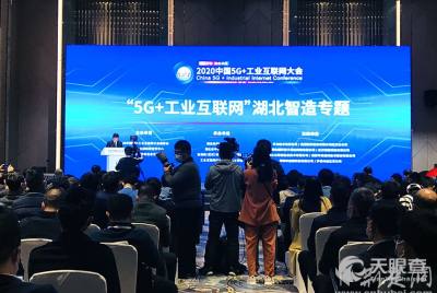 湖北省中小企業服務中心與省經信委信息中心會議及展覽服務概述