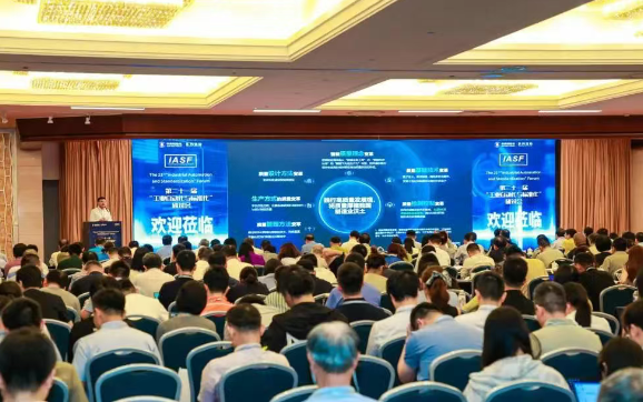 海克斯康亮相國家工業峰會 領銜研討智能制造新未來