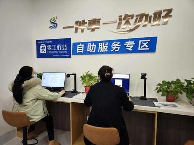 足不出樓，暢享高效——經濟咨詢服務開啟便民新篇章