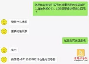 暖心之舉 迪拜經濟部為華人增設微信與中文電話咨詢服務